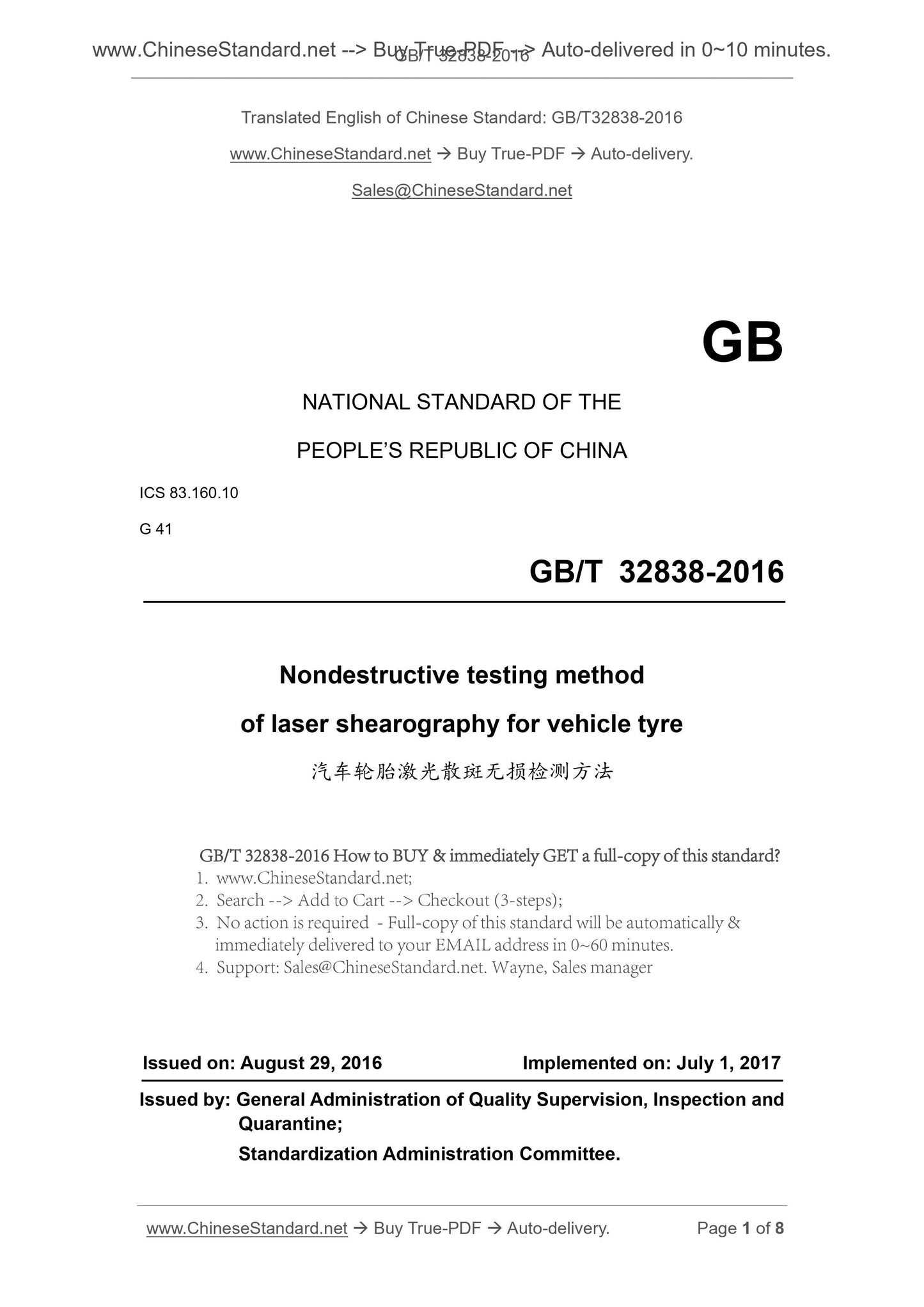 GB/T 32838-2016 Page 1