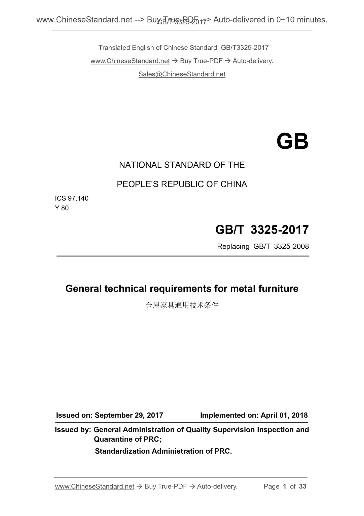 GB/T 3325-2017 Page 1