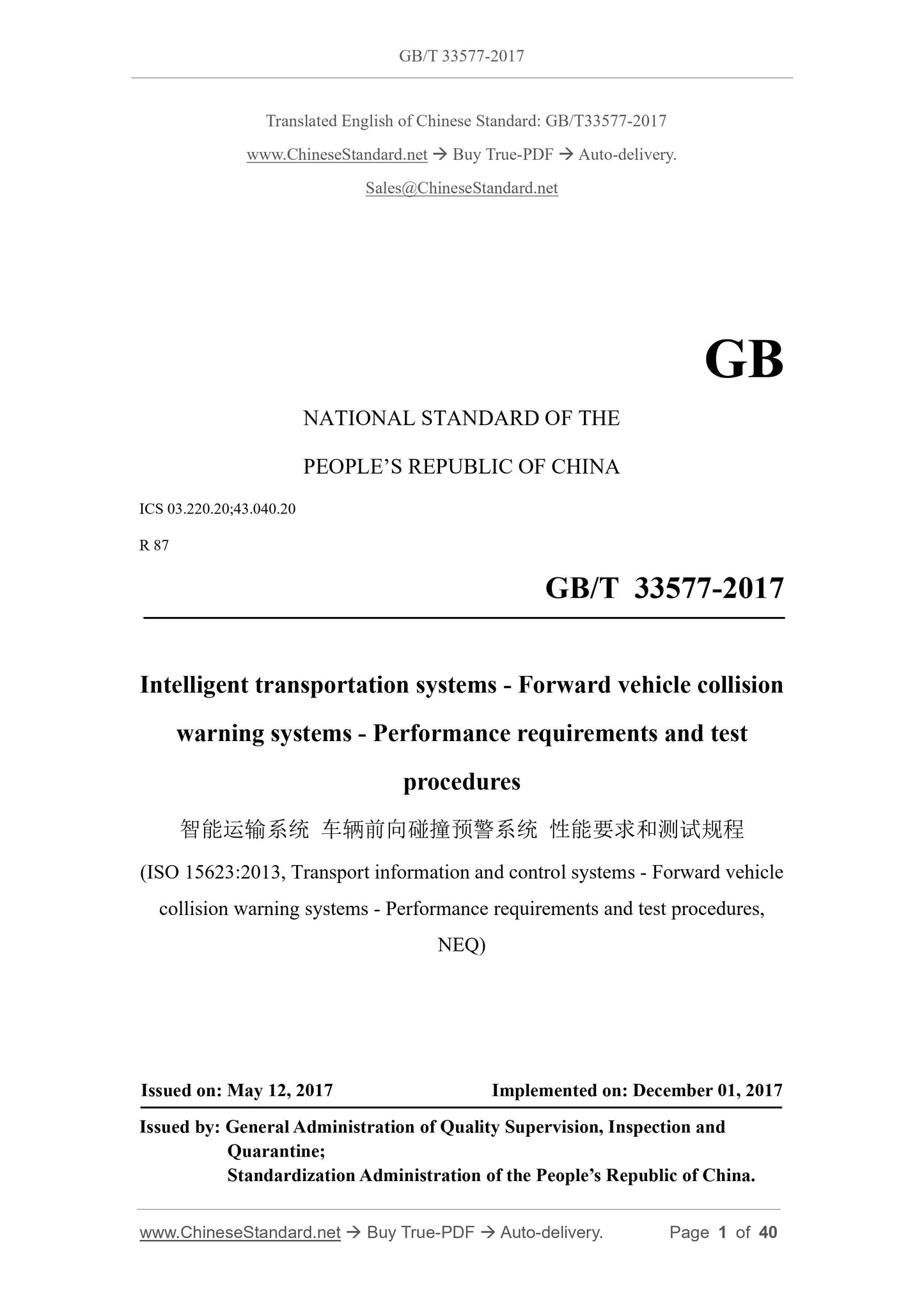 GB/T 33577-2017 Page 1