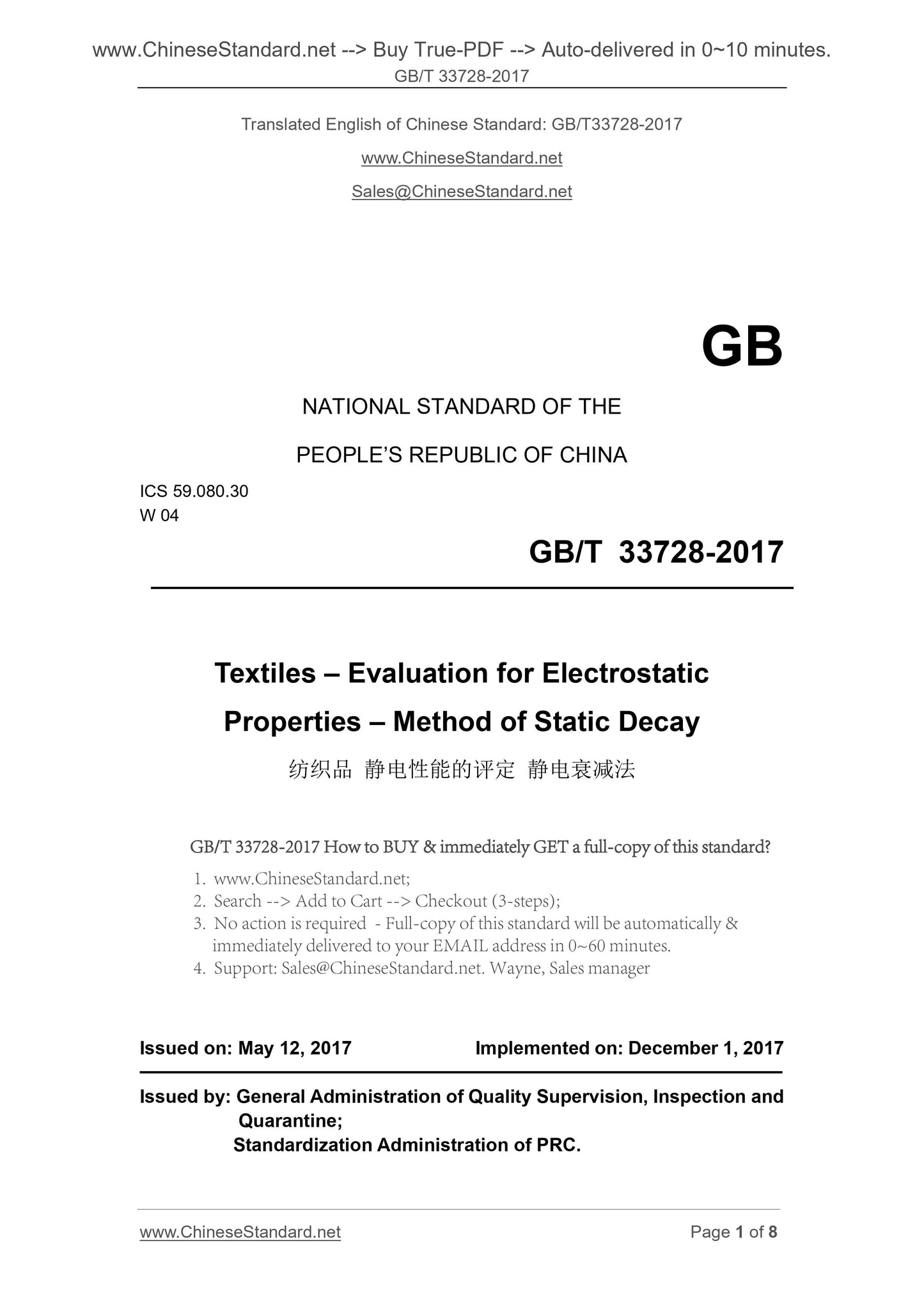 GB/T 33728-2017 Page 1