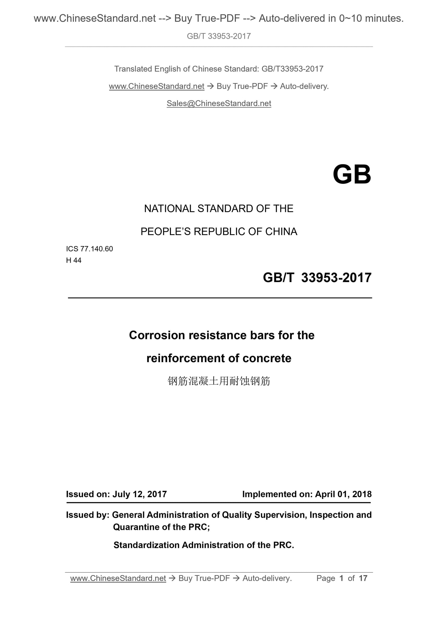 GB/T 33953-2017 Page 1