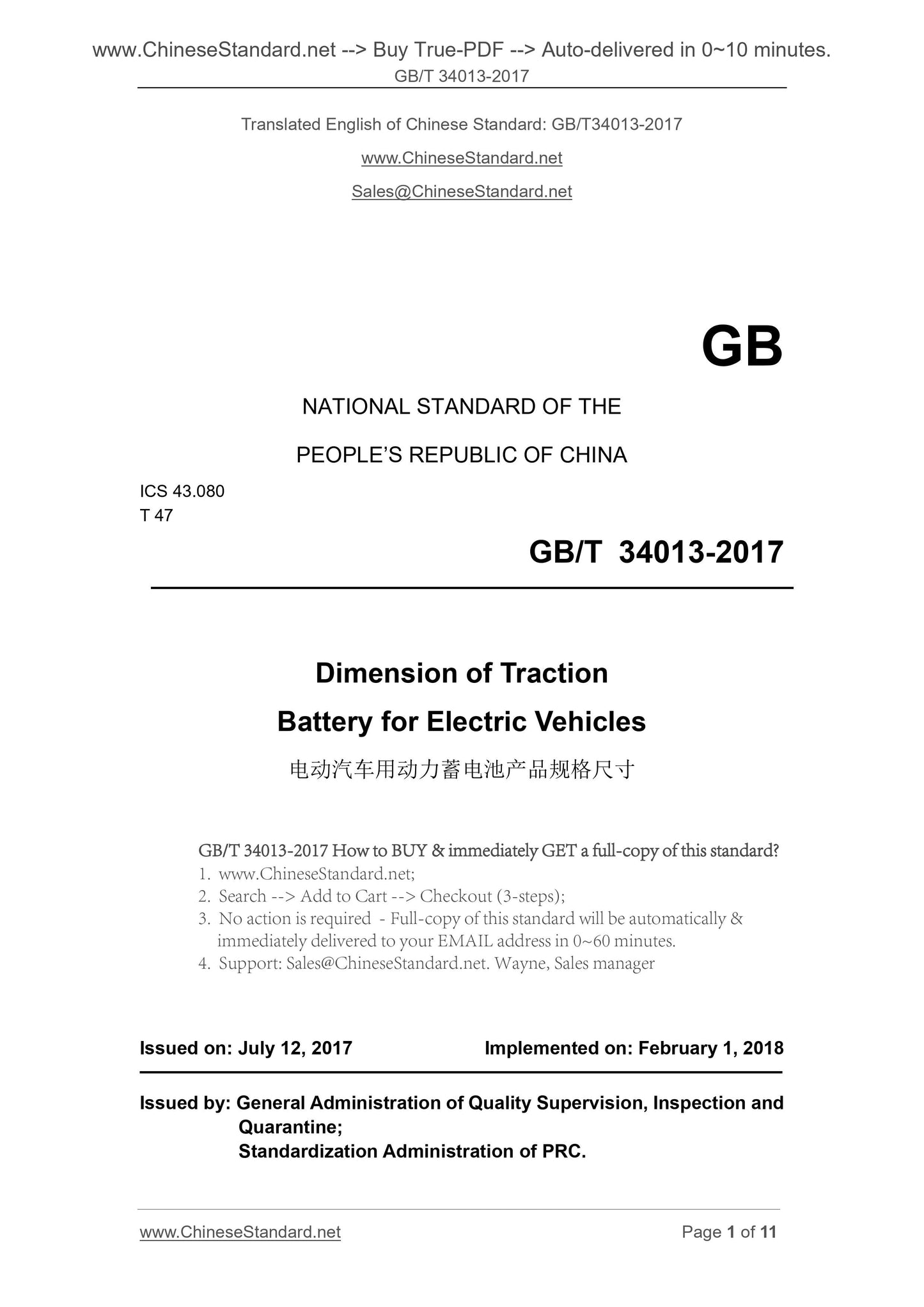 GB/T 34013-2017 Page 1