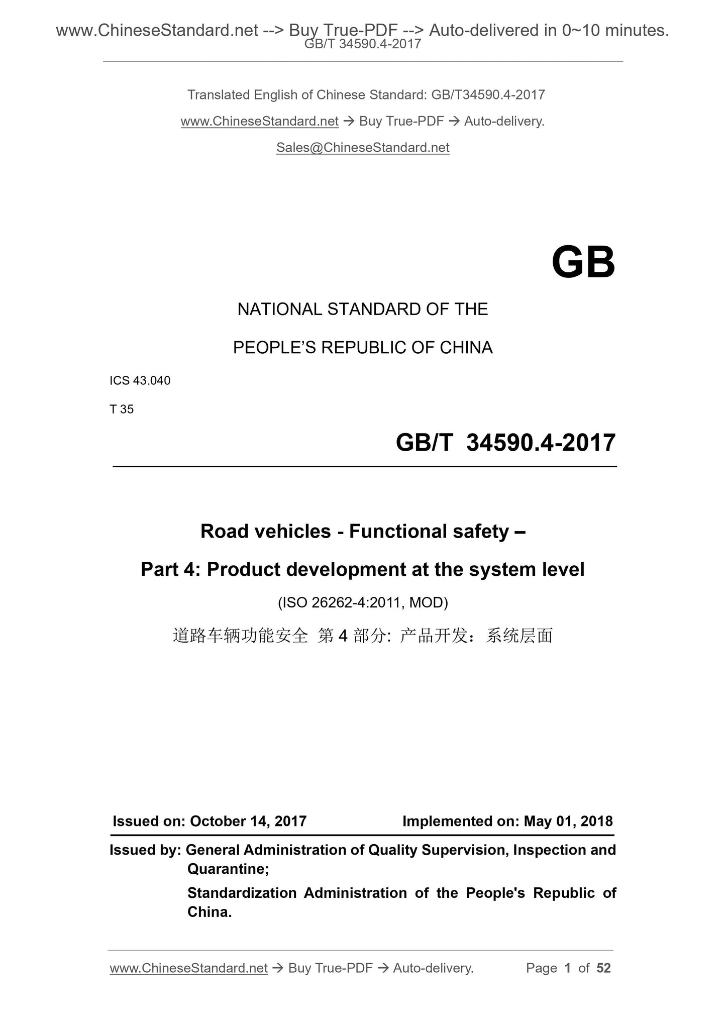 GB/T 34590.4-2017 Page 1