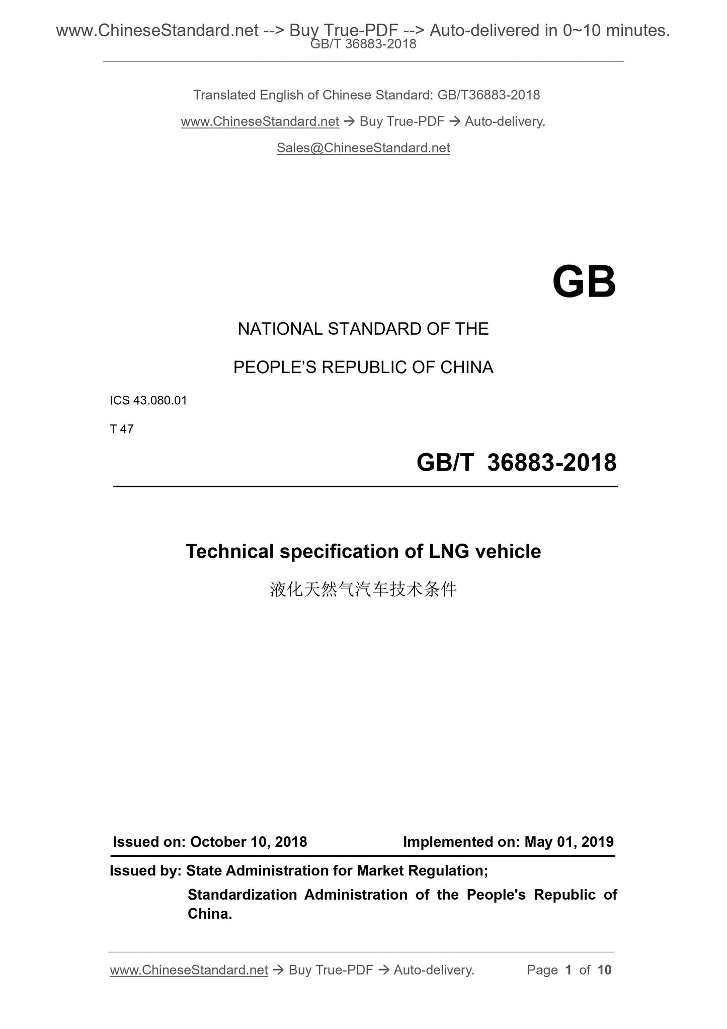 GB/T 36883-2018 Page 1