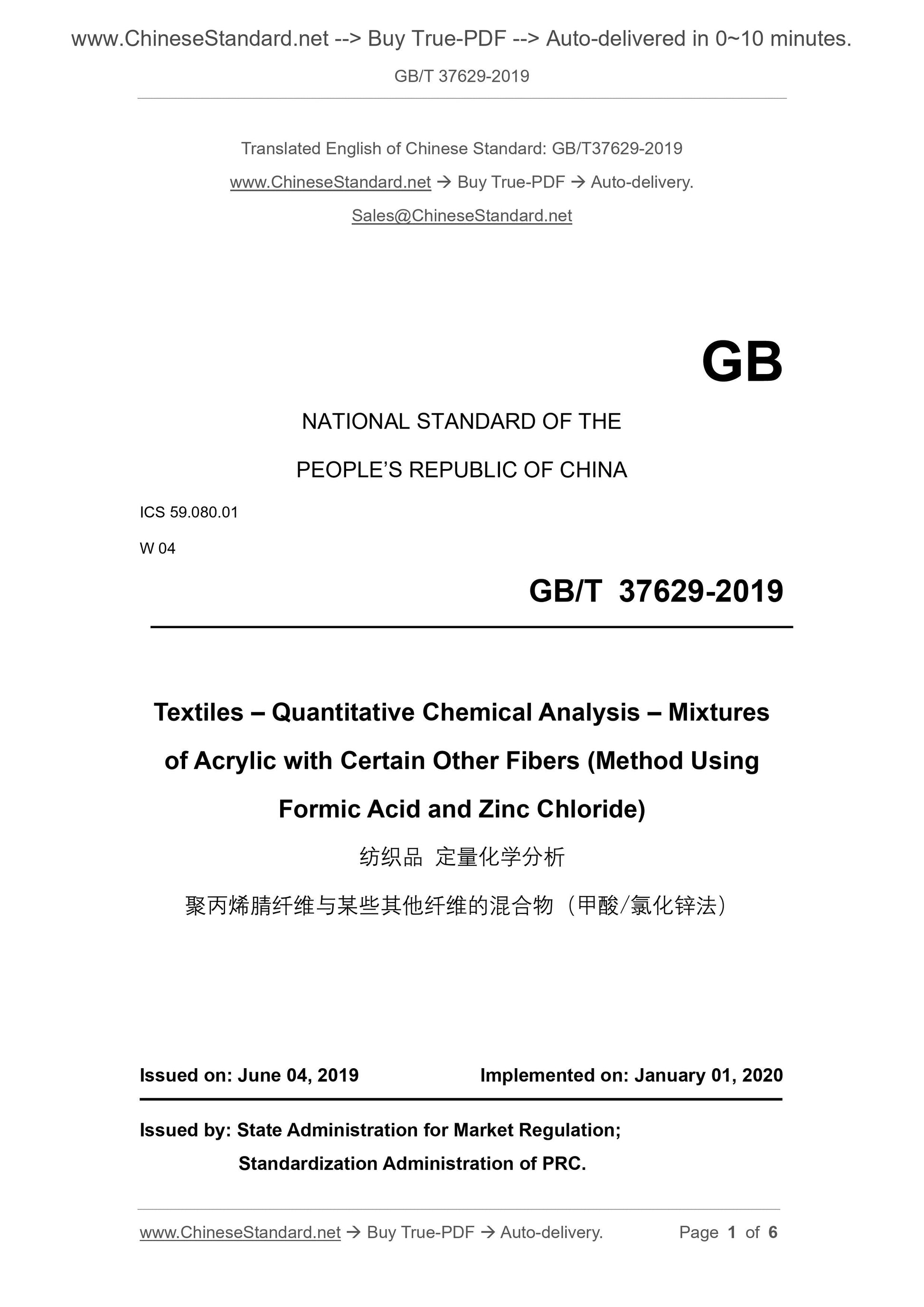 GB/T 37629-2019 Page 1