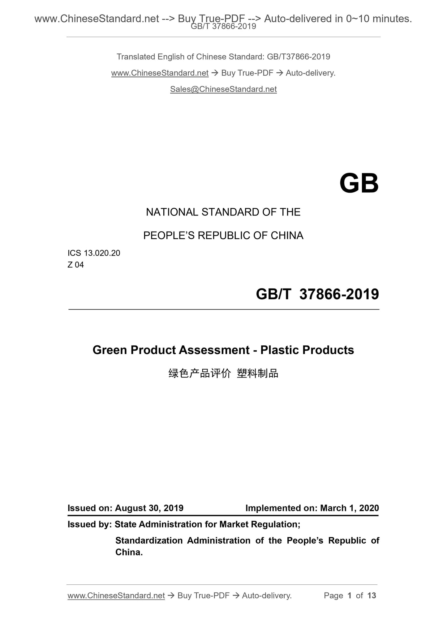 GBT37866-2019 Page 1