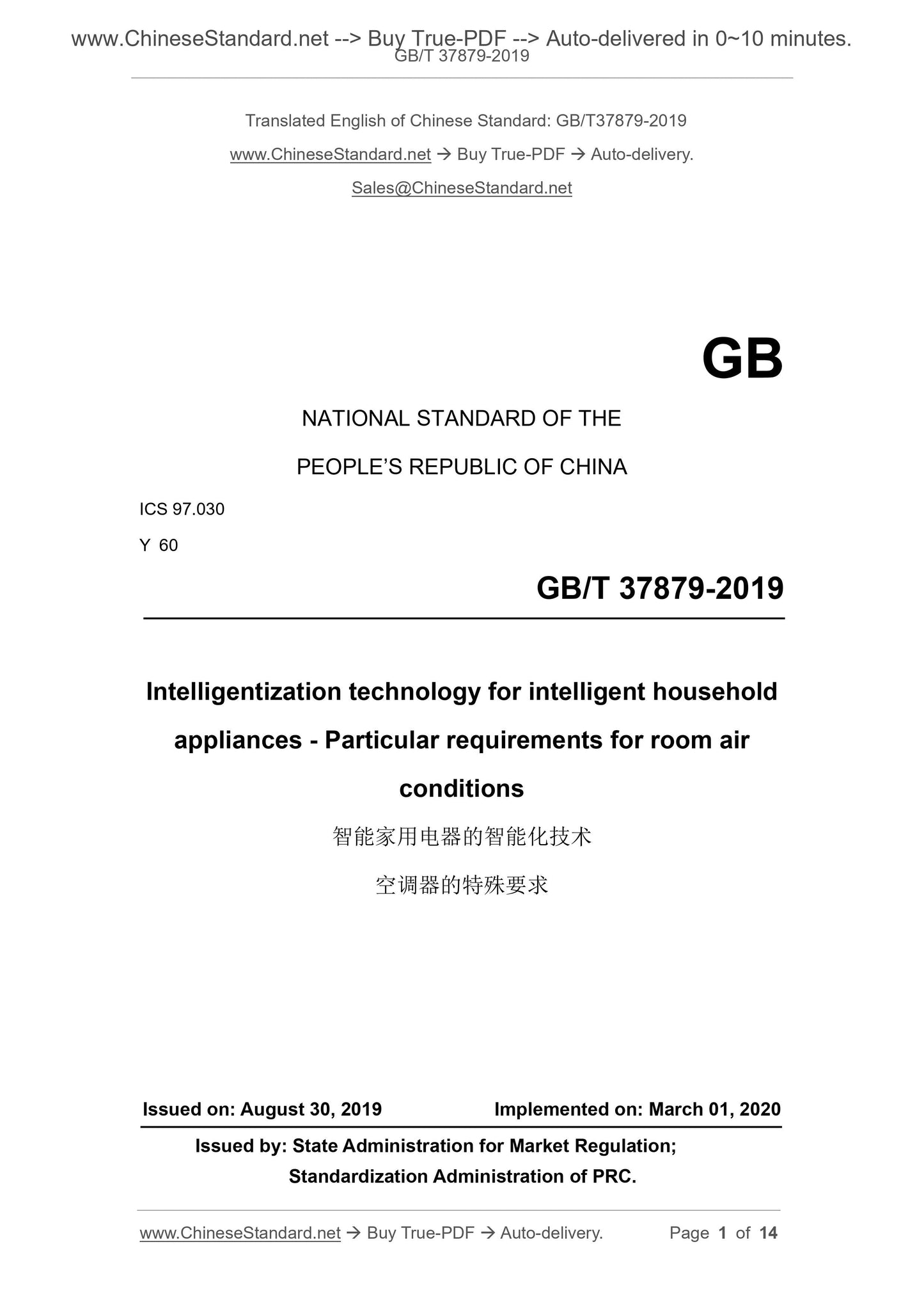 GBT37879-2019 Page 1