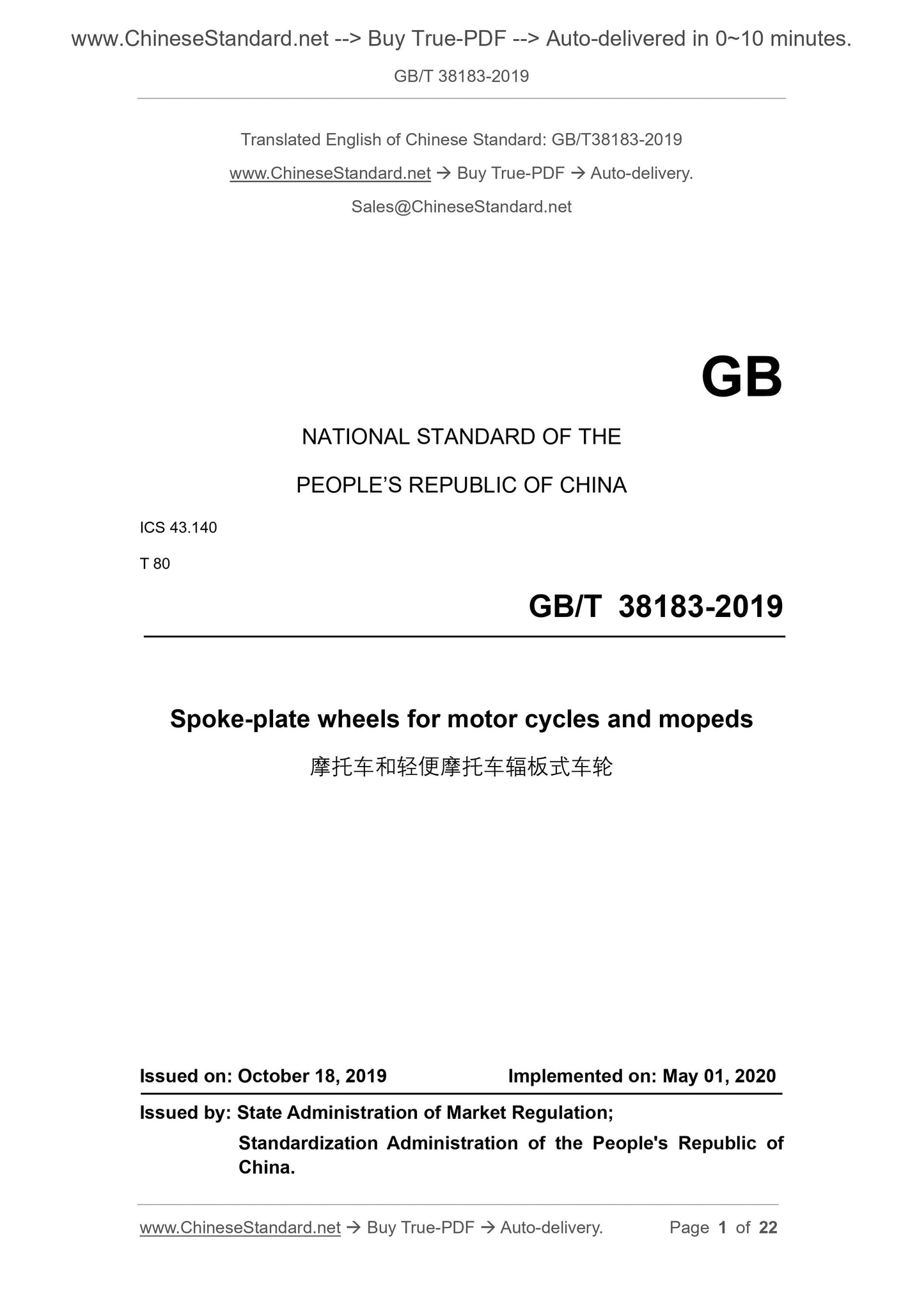 GB/T 38183-2019 Page 1