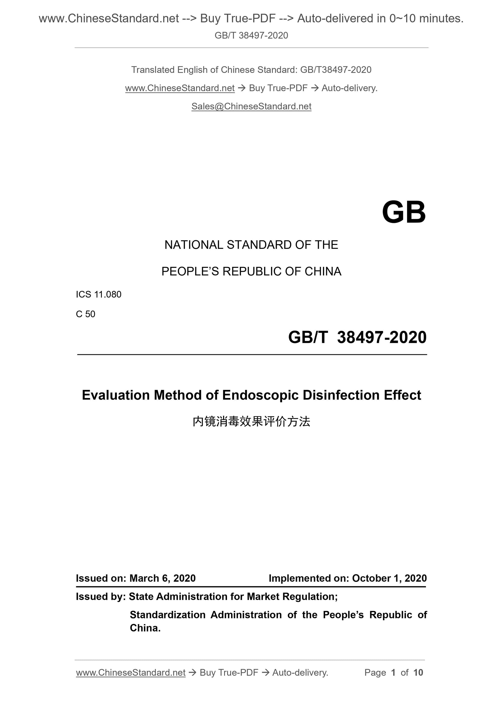 GB/T 38497-2020 Page 1