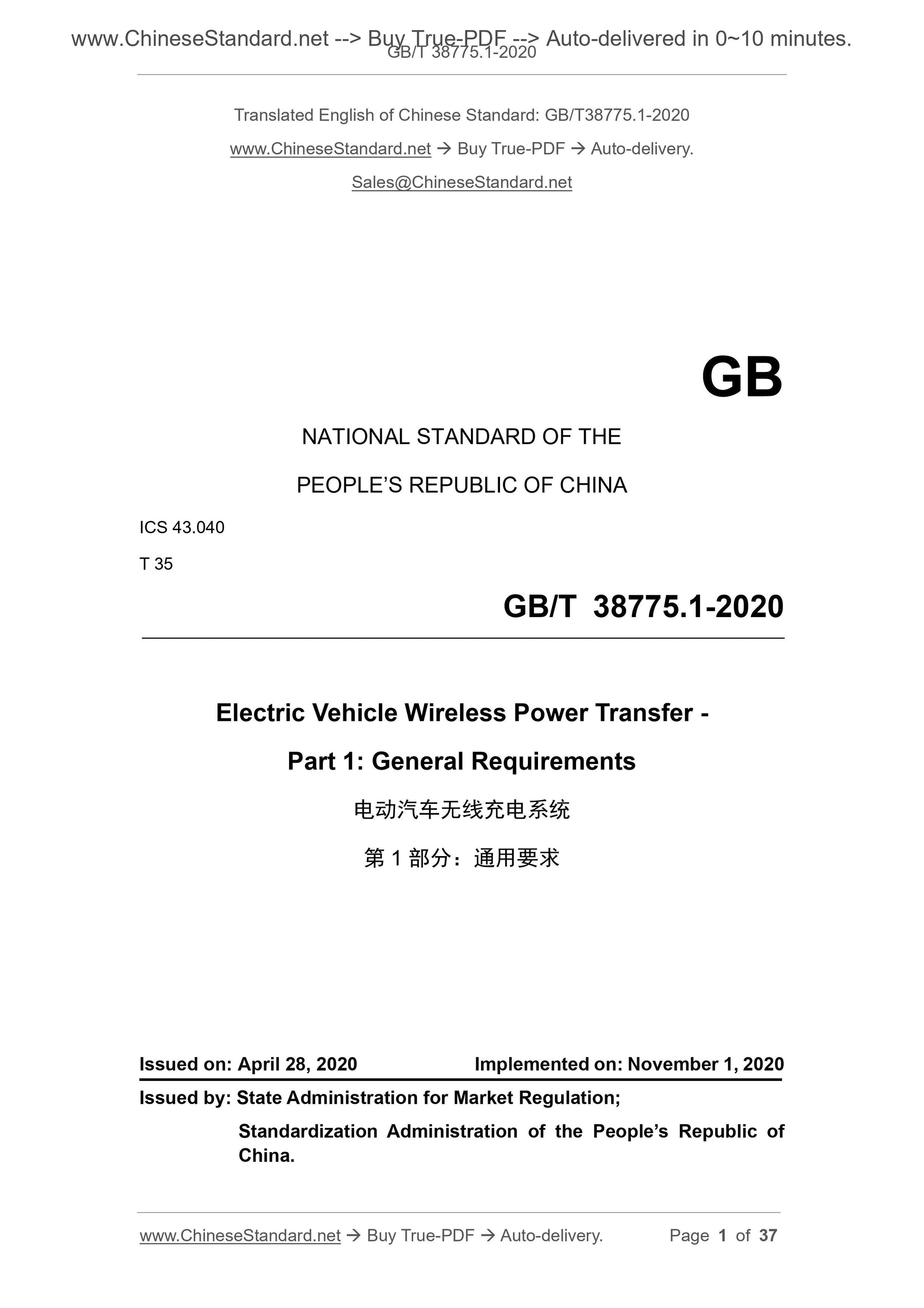 GBT38775.1-2020 Page 1