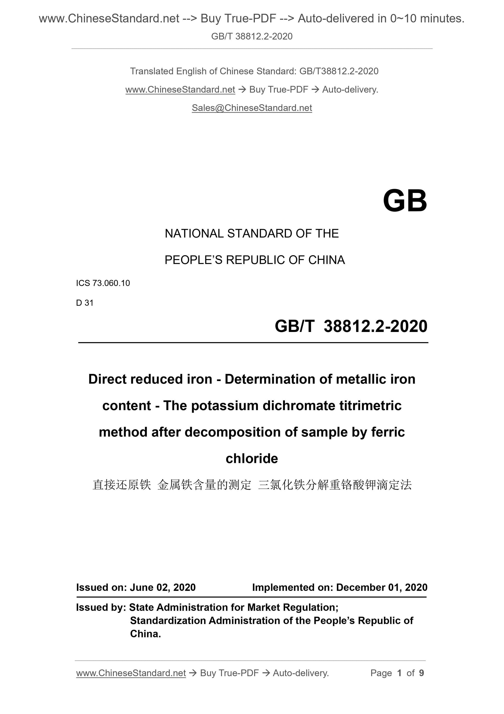 GB/T 38812.2-2020 Page 1