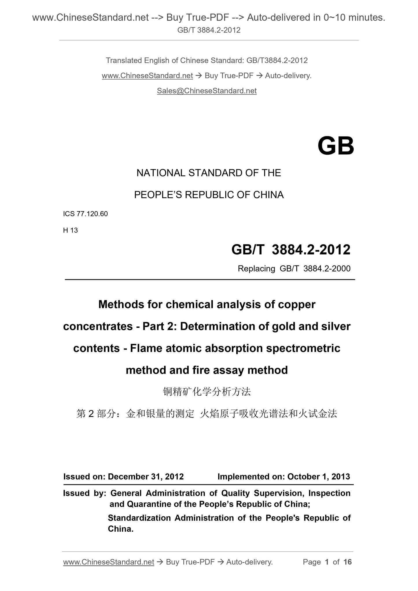 GB/T 3884.2-2012 Page 1