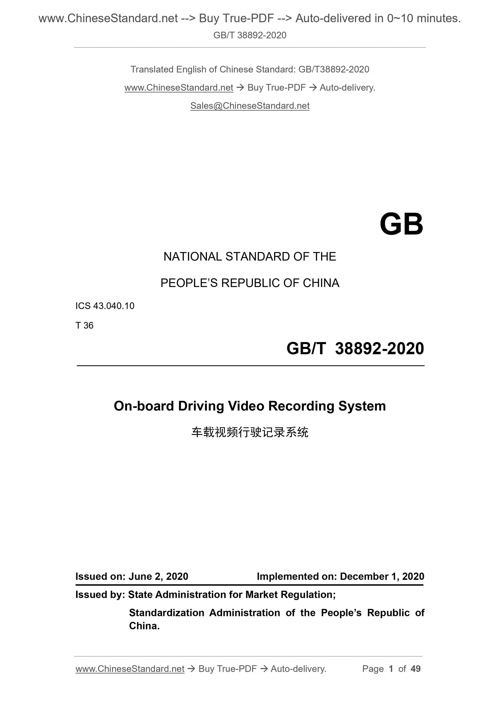 GBT38892-2020 Page 1