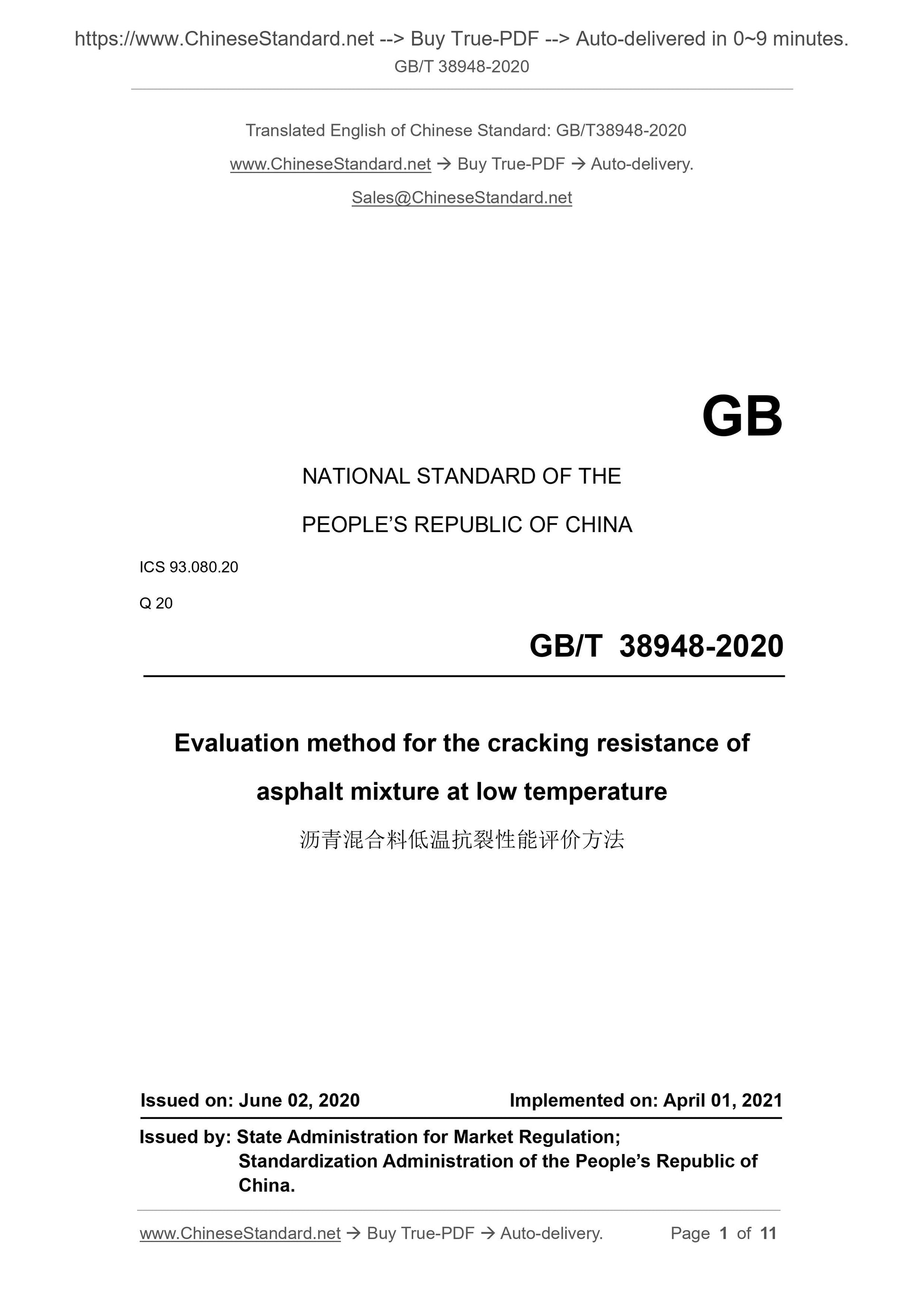 GBT38948-2020 Page 1