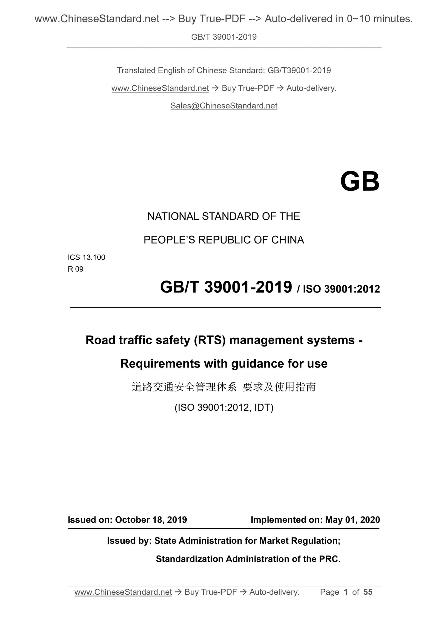 GB/T 39001-2019 Page 1