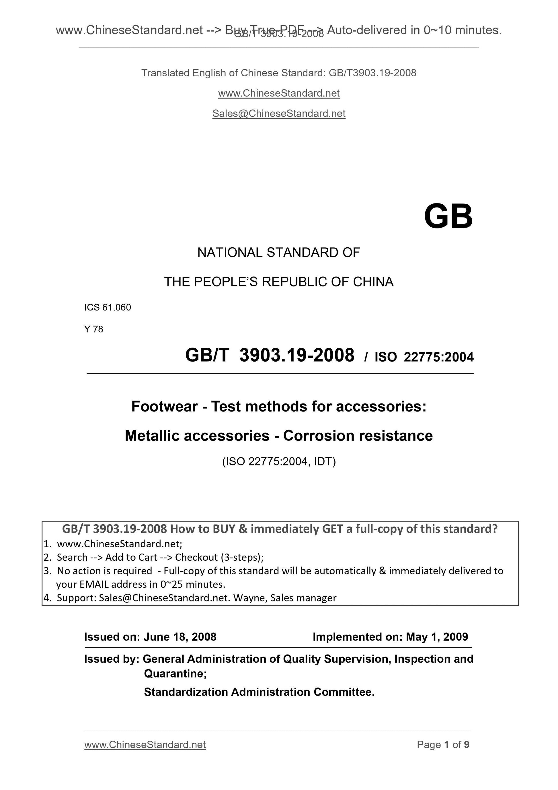 GB/T 3903.19-2008 Page 1