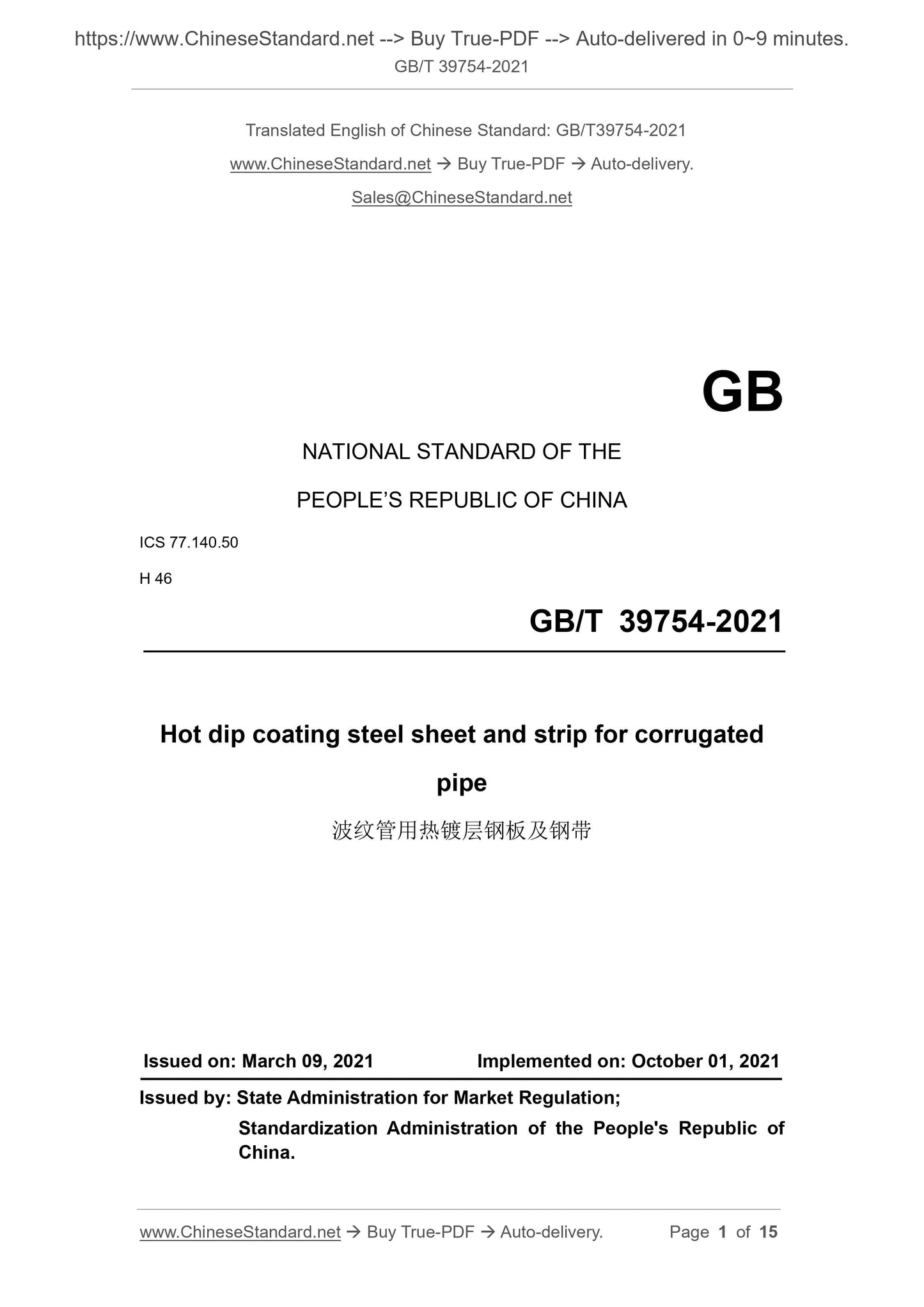 GB/T 39754-2021 Page 1