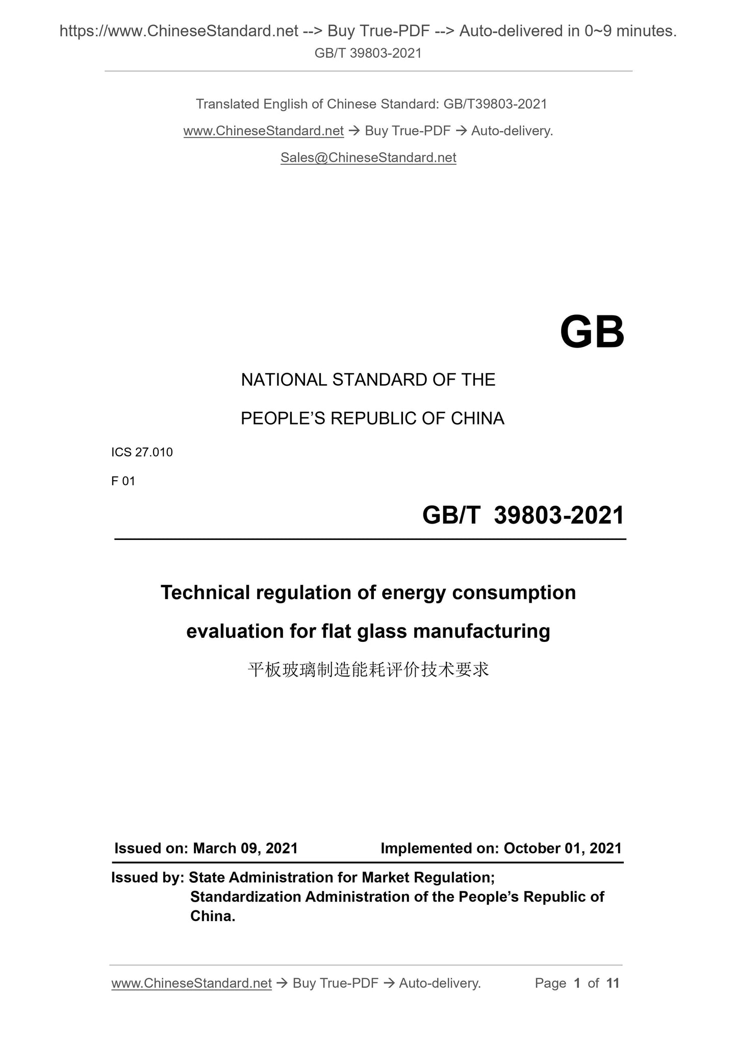 GBT39803-2021 Page 1