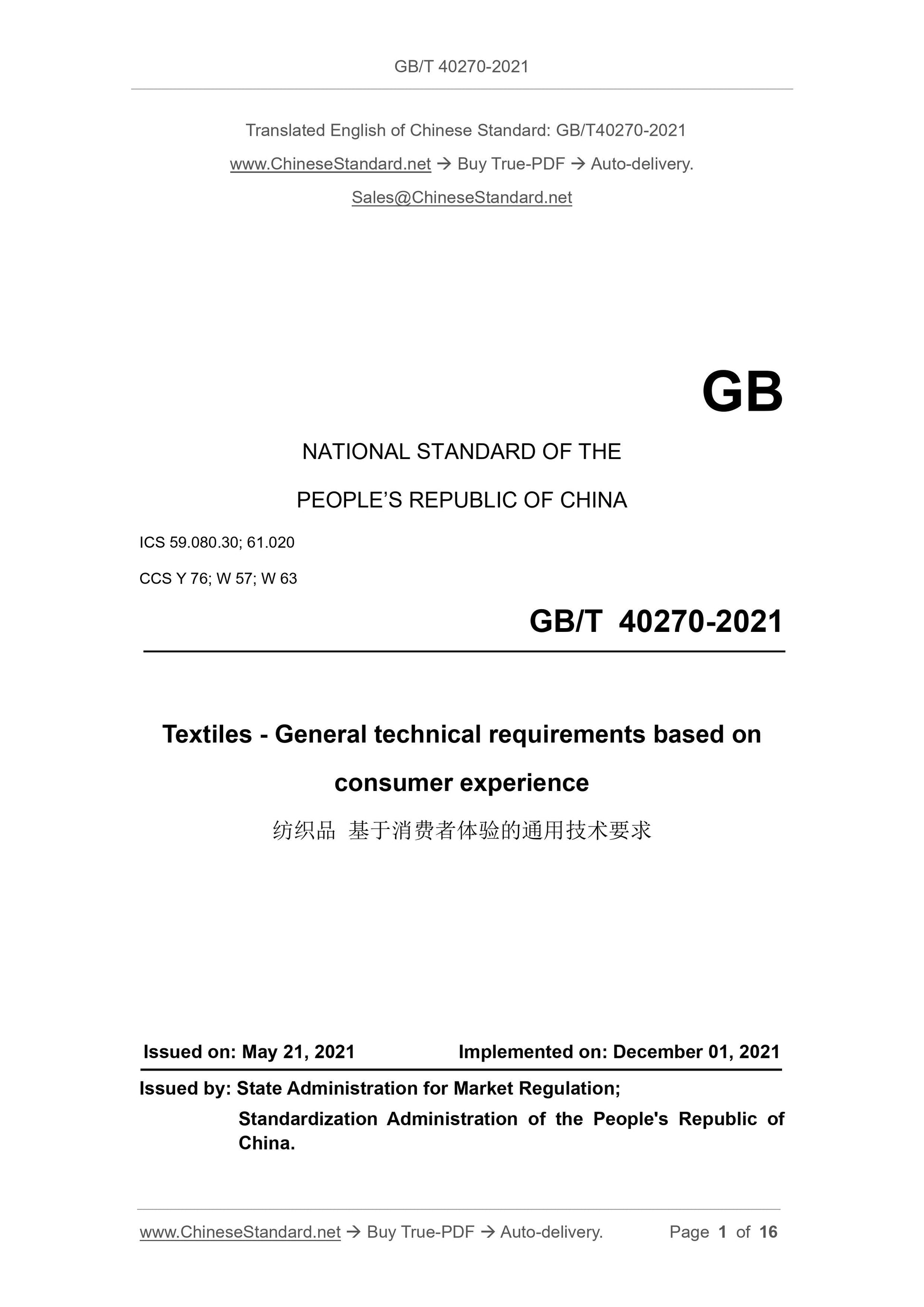 GBT40270-2021 Page 1