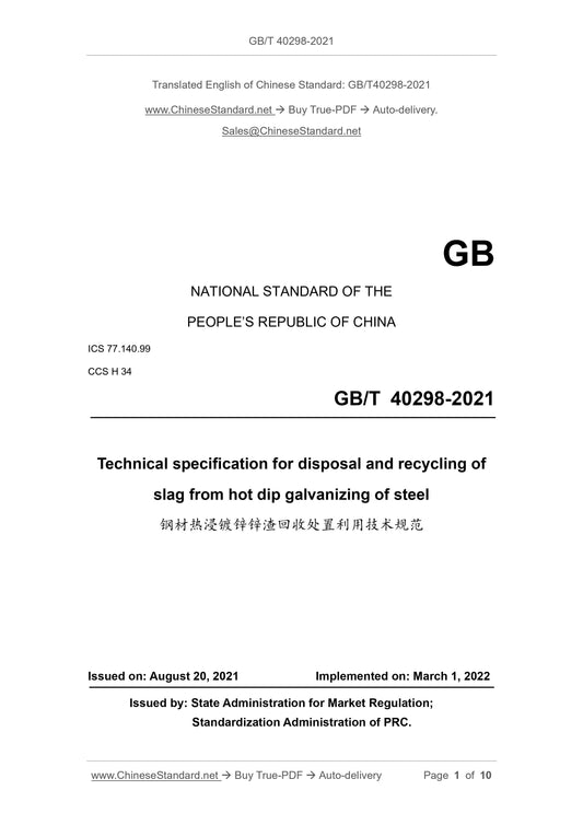 GB/T 40298-2021 Page 1