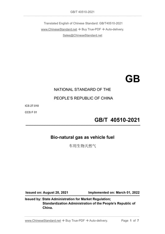 GB/T 40510-2021 Page 1