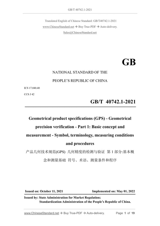 GB/T 40742.1-2021 Page 1