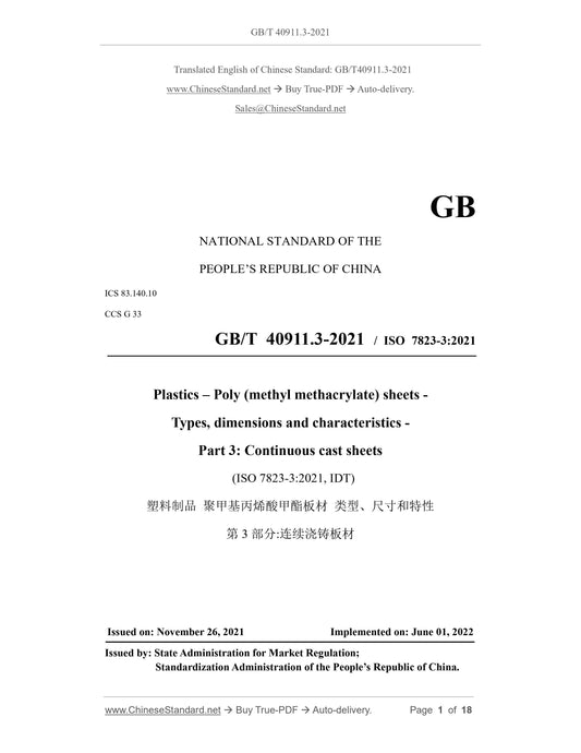 GB/T 40911.3-2021 Page 1