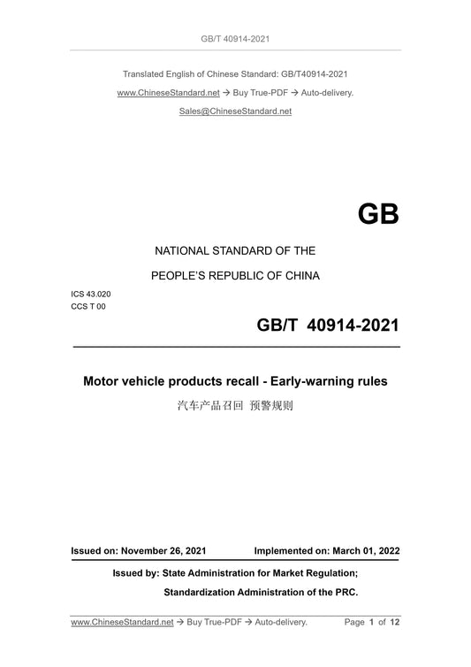 GB/T 40914-2021 Page 1