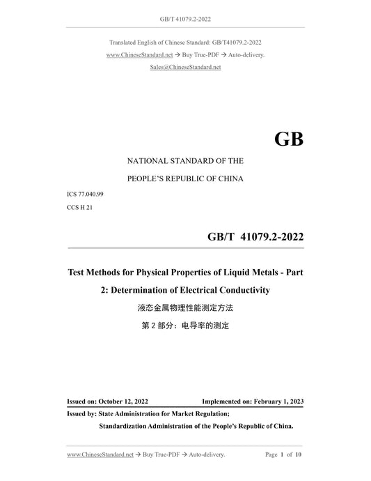 GB/T 41079.2-2022 Page 1