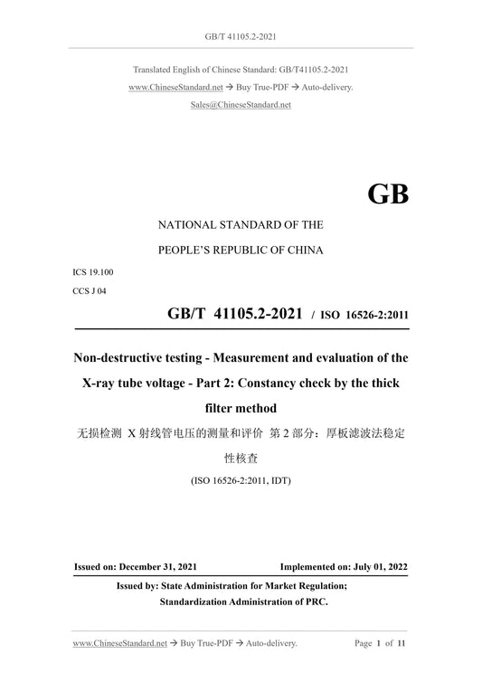 GB/T 41105.2-2021 Page 1