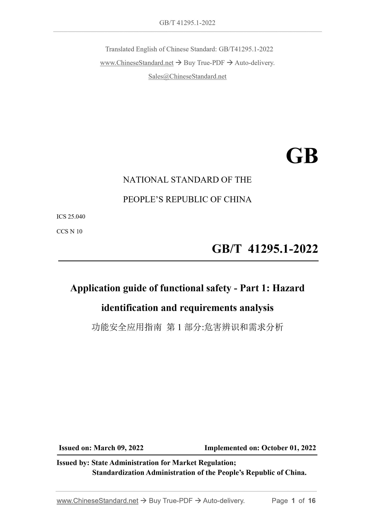 GB/T 41295.1-2022 Page 1