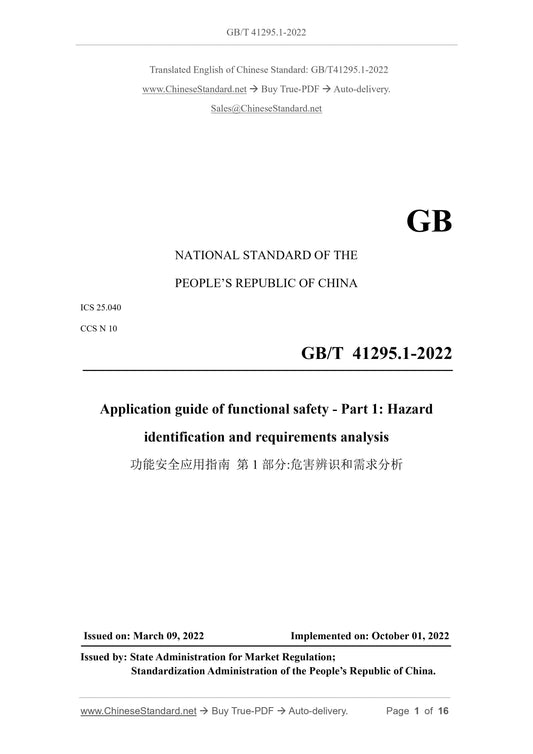 GB/T 41295.1-2022 Page 1