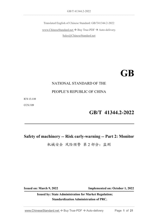 GB/T 41344.2-2022 Page 1