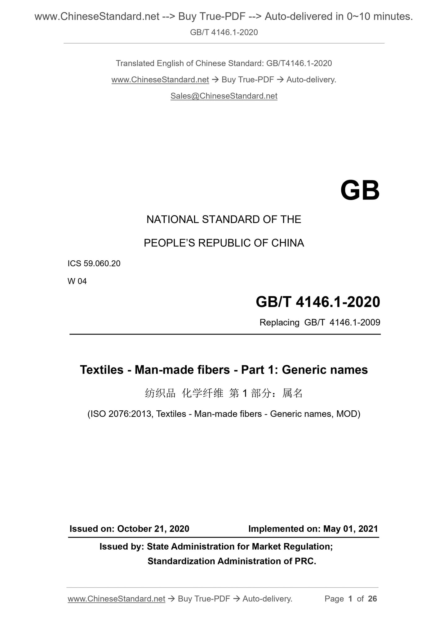 GB/T 4146.1-2020 Page 1