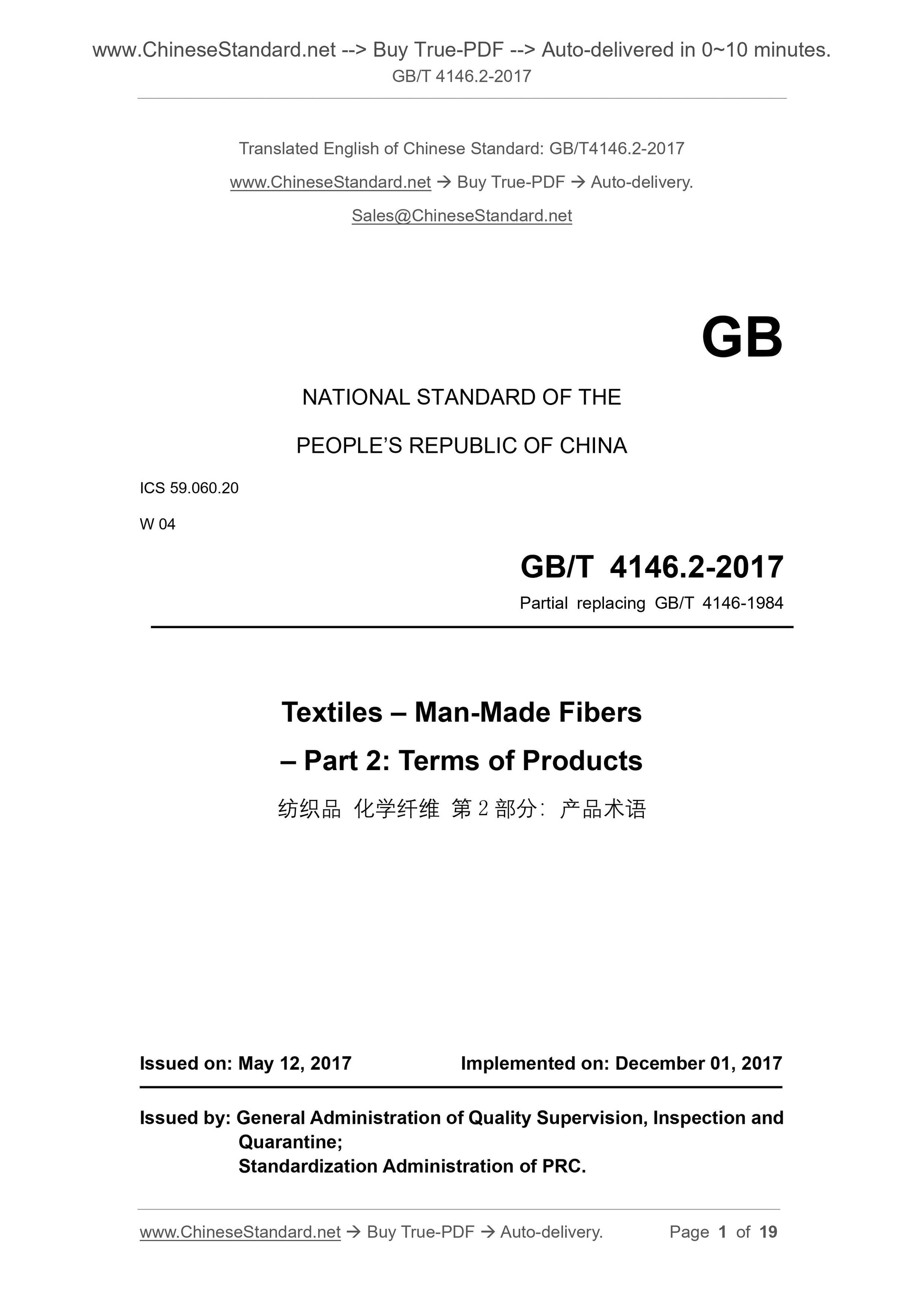 GB/T 4146.2-2017 Page 1