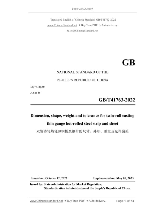 GB/T 41763-2022 Page 1