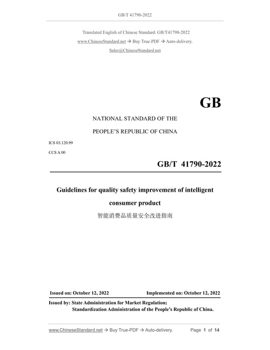 GB/T 41790-2022 Page 1