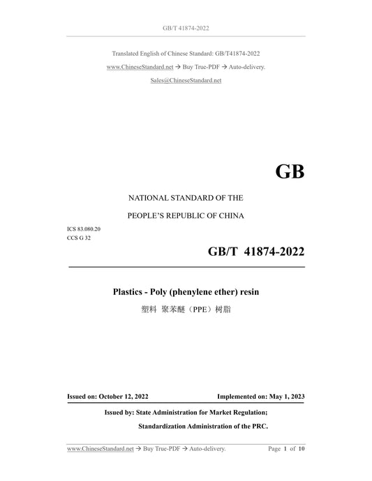 GB/T 41874-2022 Page 1