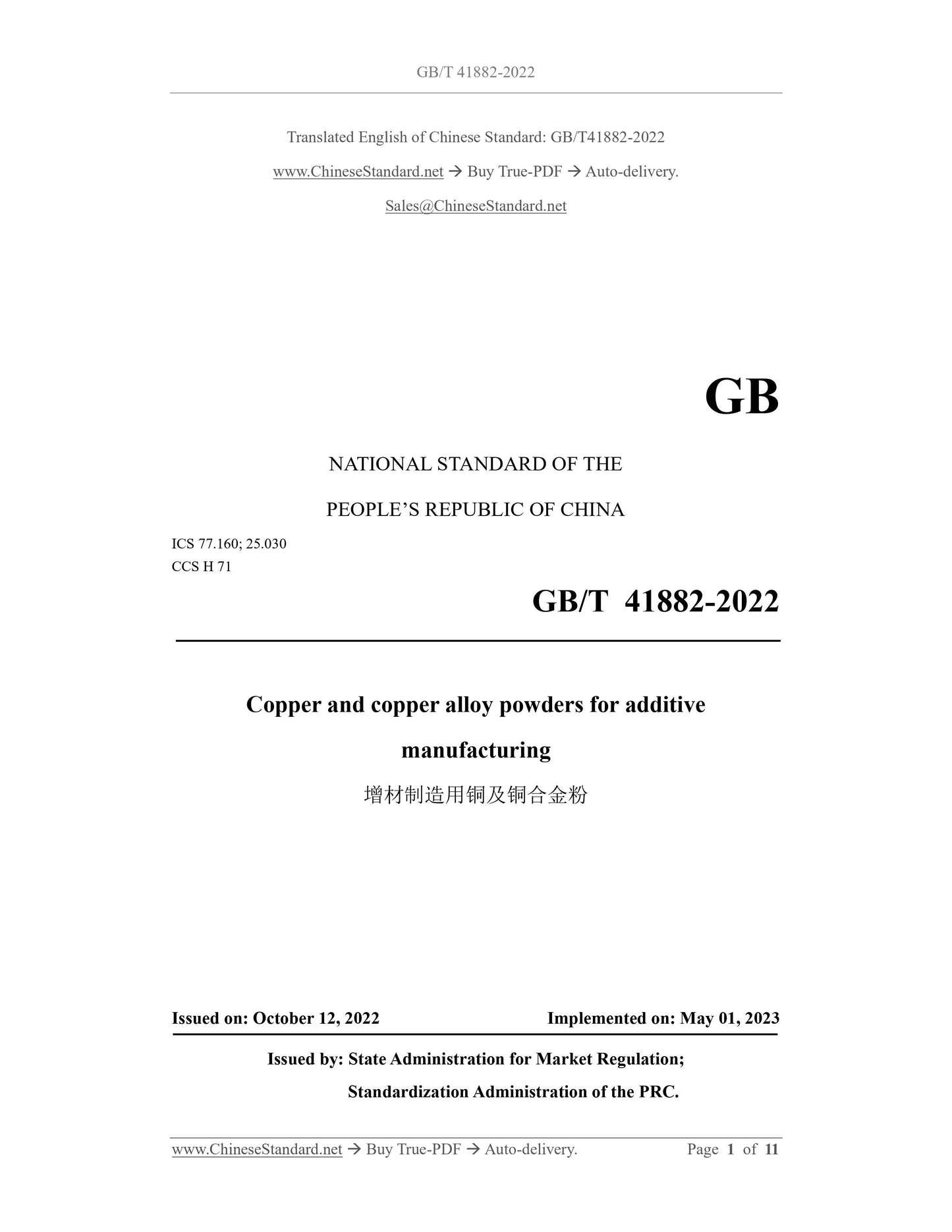 GB/T 41882-2022 Page 1