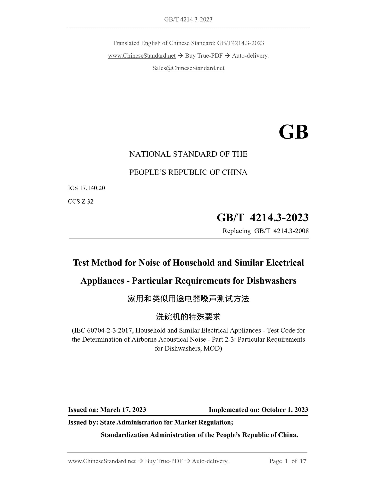 GB/T 4214.3-2023 Page 1