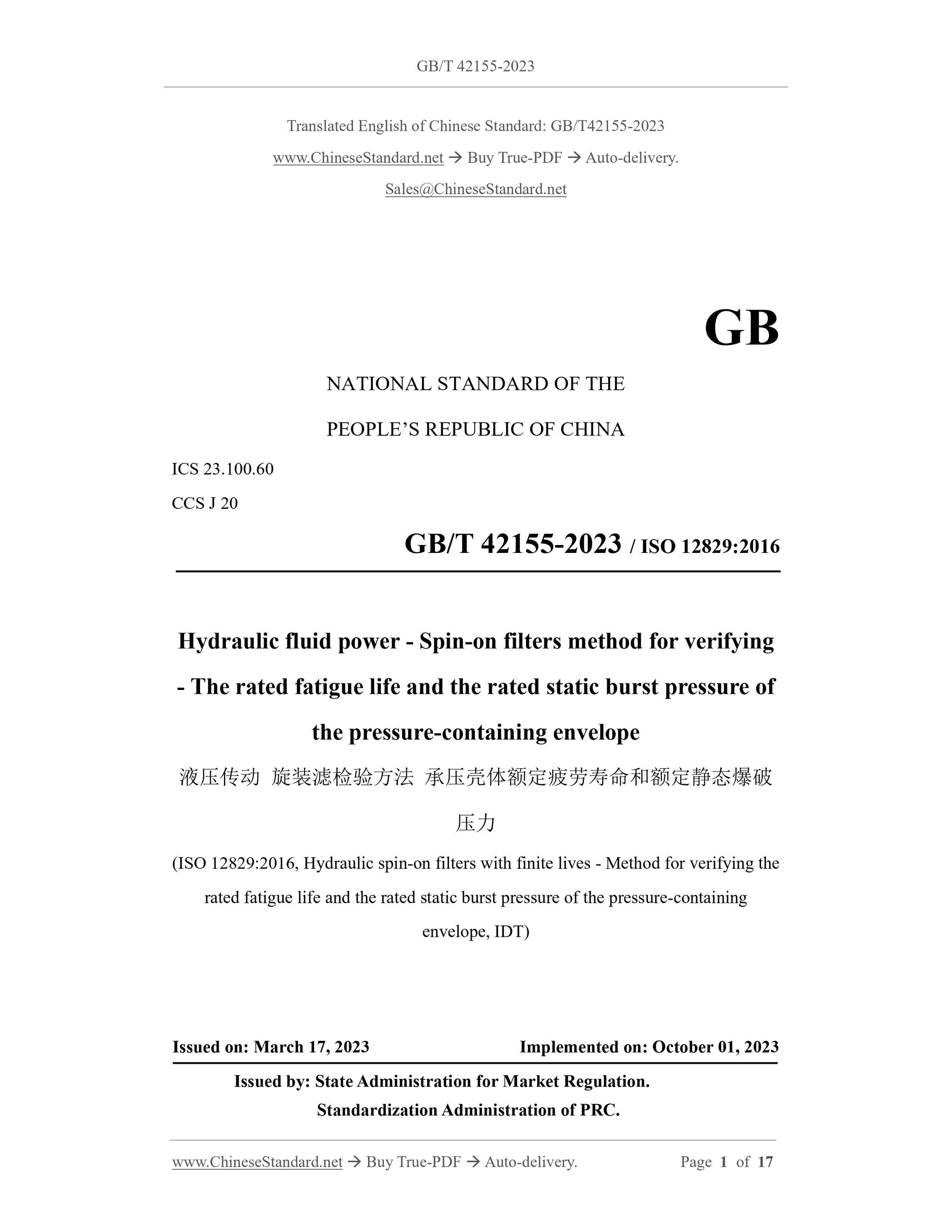 GB/T 42155-2023 Page 1