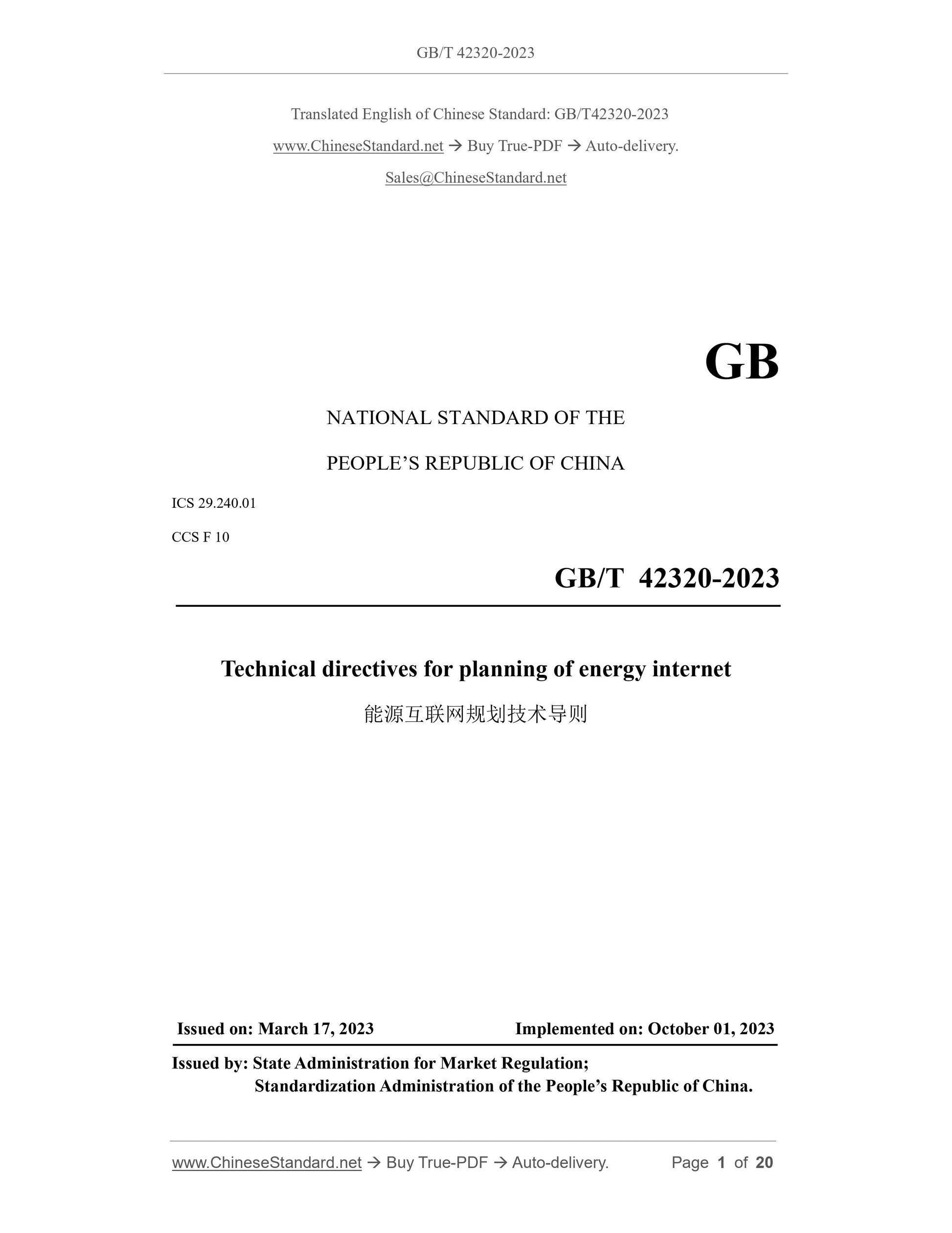 GB/T 42320-2023 Page 1