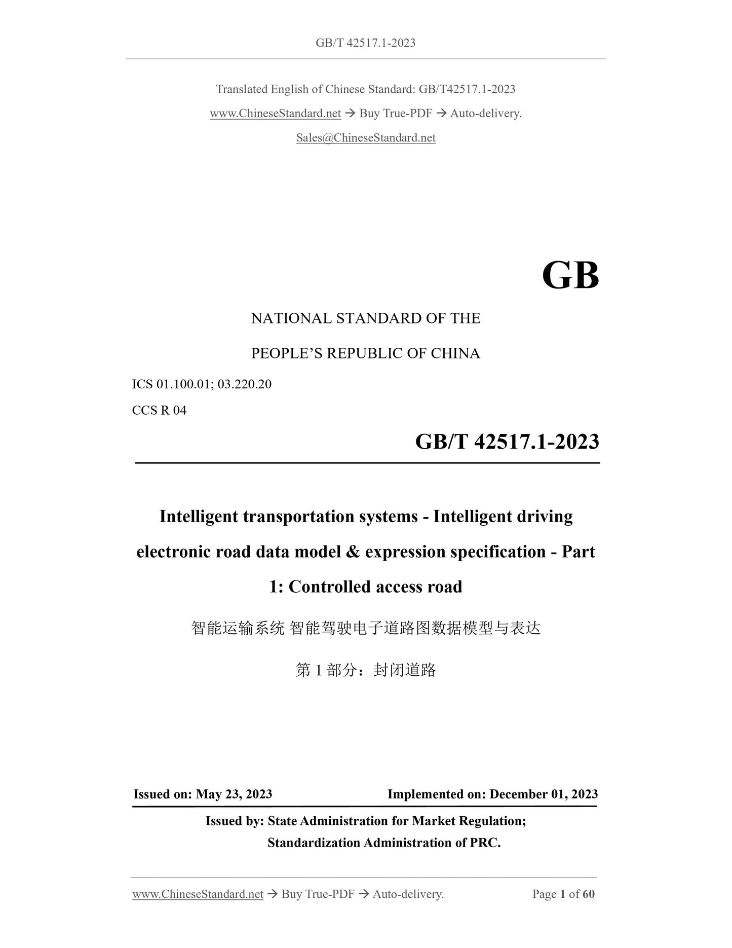 GB/T 42517.1-2023 Page 1