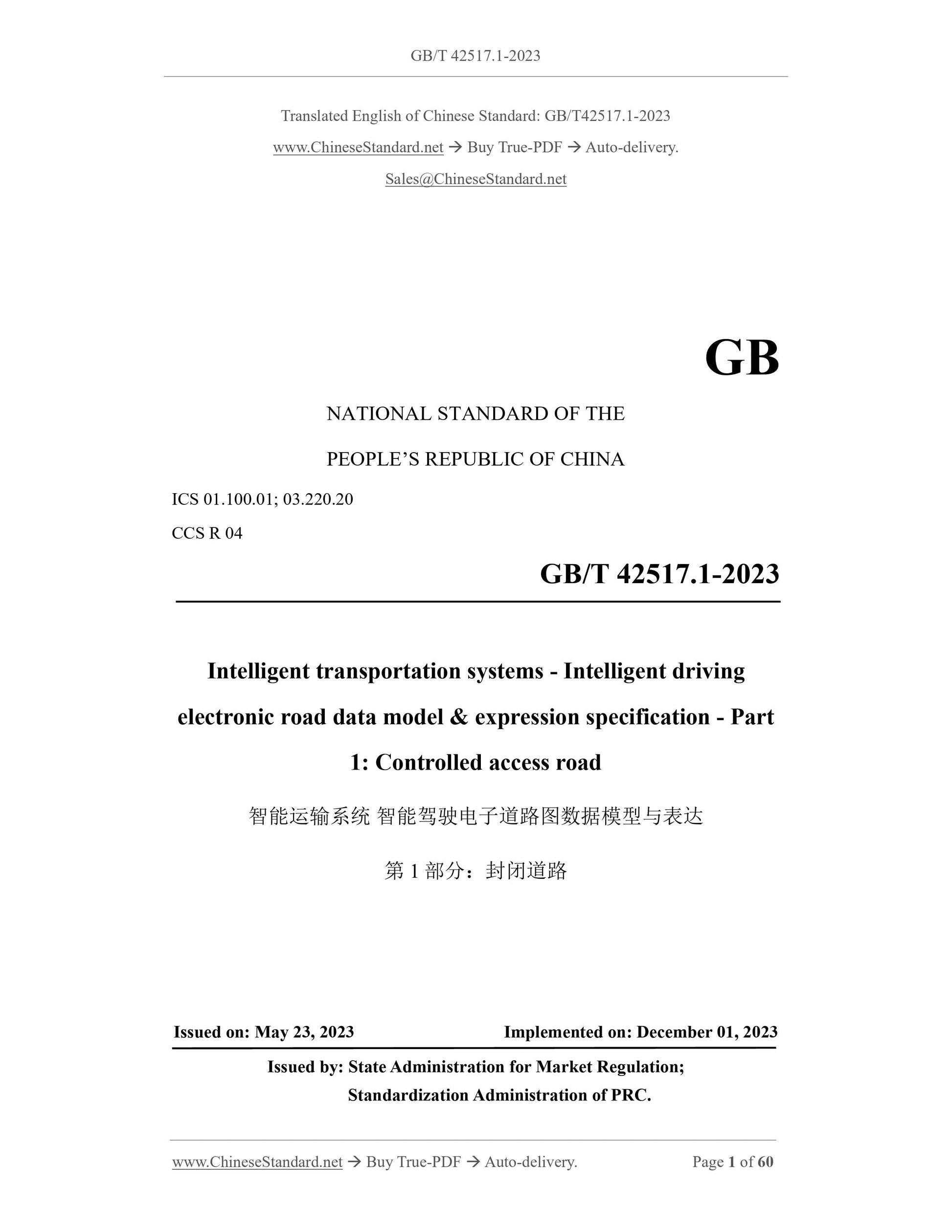 GB/T 42517.1-2023 Page 1