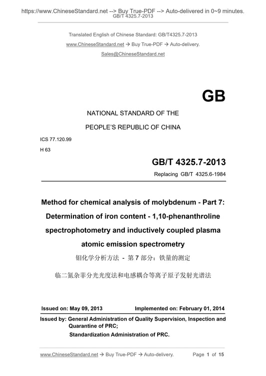 GB/T 4325.7-2013 Page 1