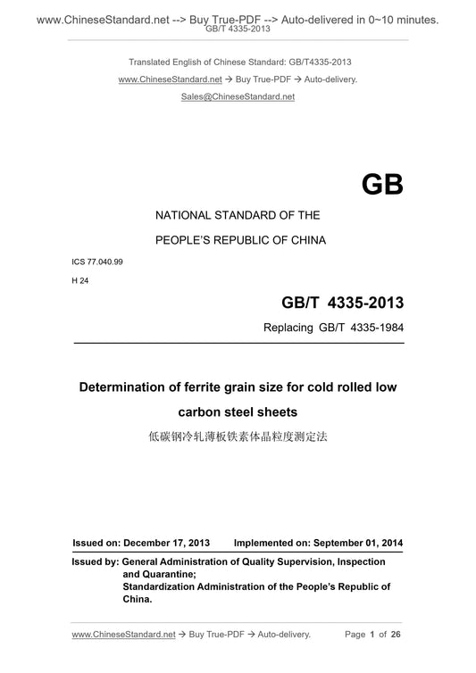 GB/T 4335-2013 Page 1