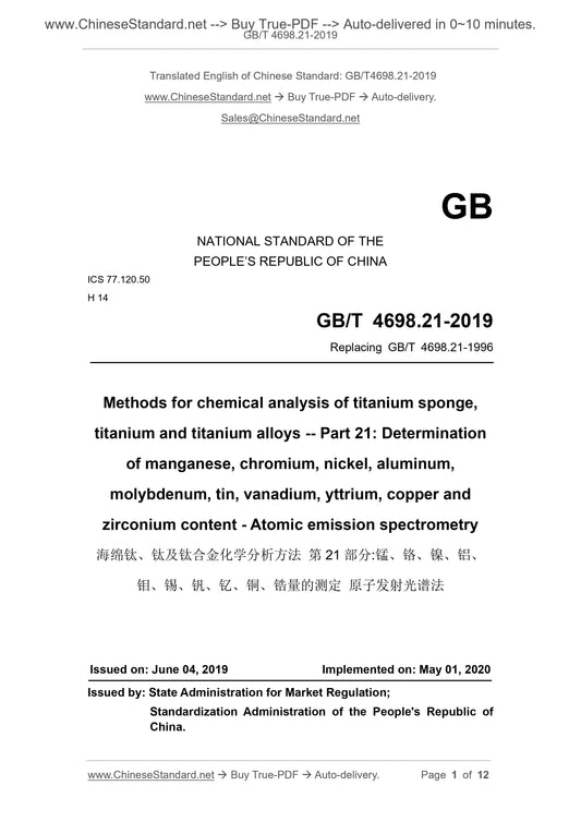 GB/T 4698.21-2019 Page 1