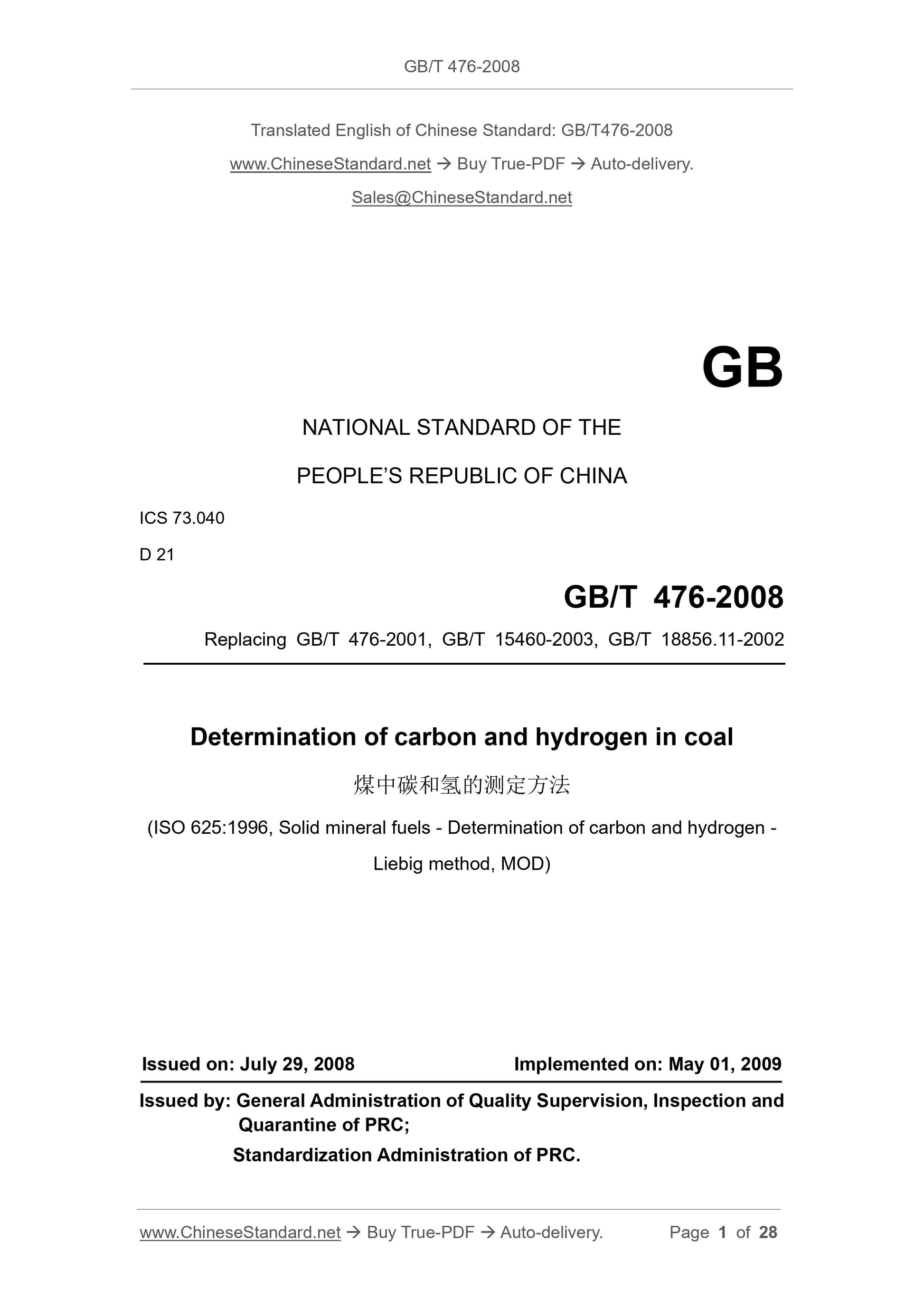 GB/T 476-2008 Page 1