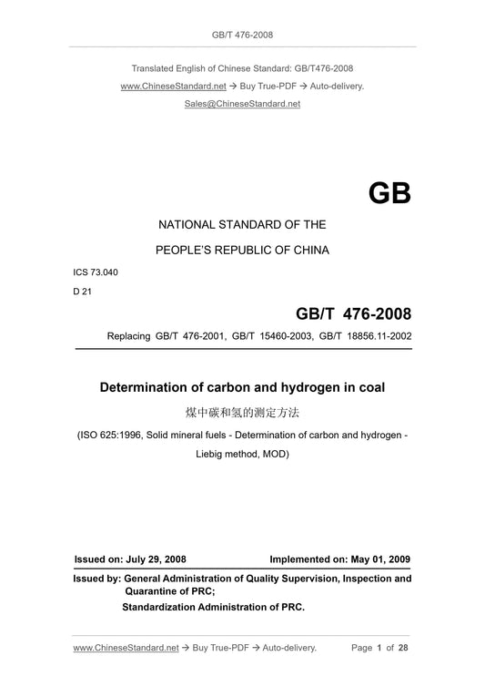 GB/T 476-2008 Page 1