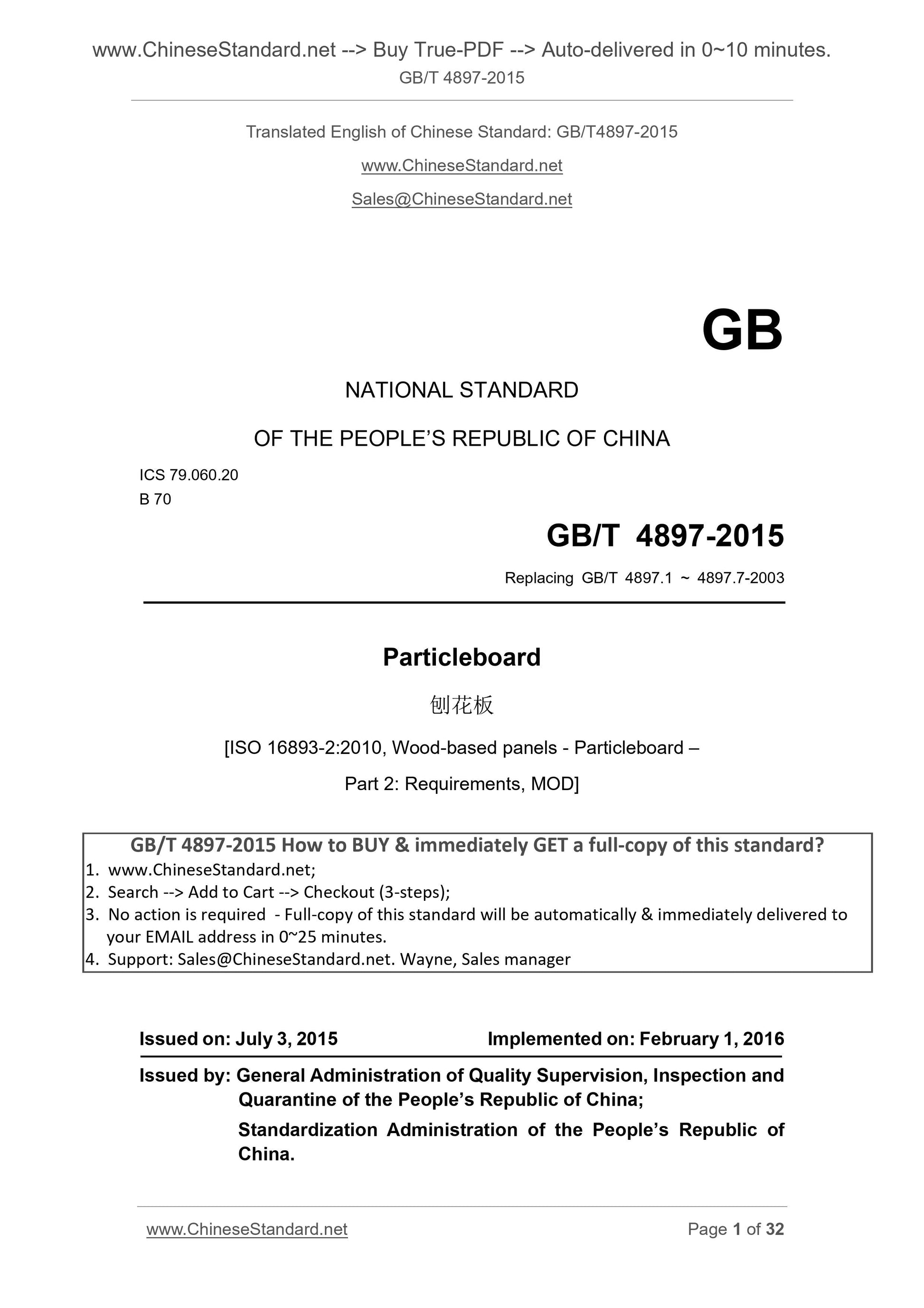 GB/T 4897-2015 Page 1